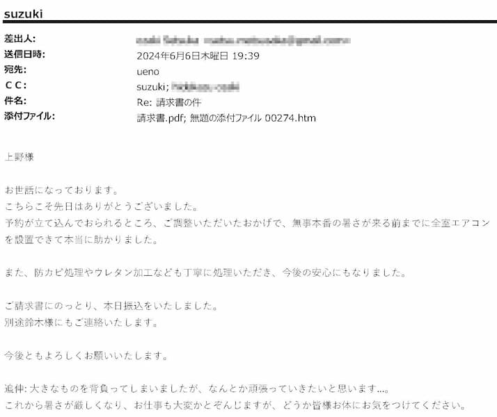 防カビ処理やウレタン加工なども丁寧に処理いただき、今後の安心にもなりました。